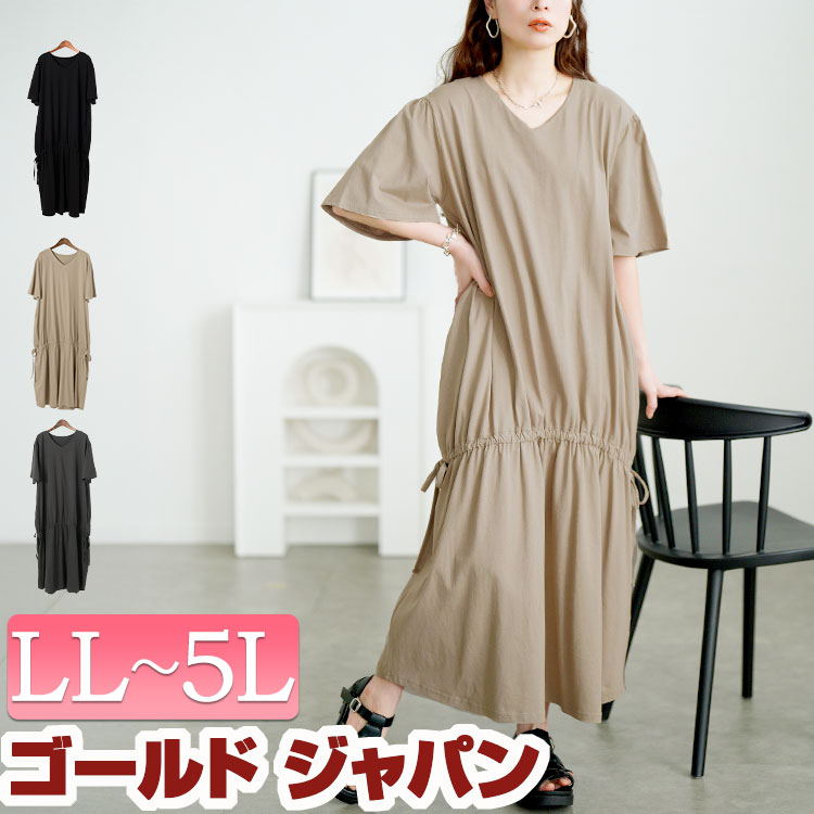 大きいサイズ レディース ワンピース ドロストマーメイドコットンワンピース ワンピ 5分袖 半袖 ロング ドロスト マーメイド ギャザー Vネック ポケット ストレッチ 春新作 春服 夏服 秋服 LL