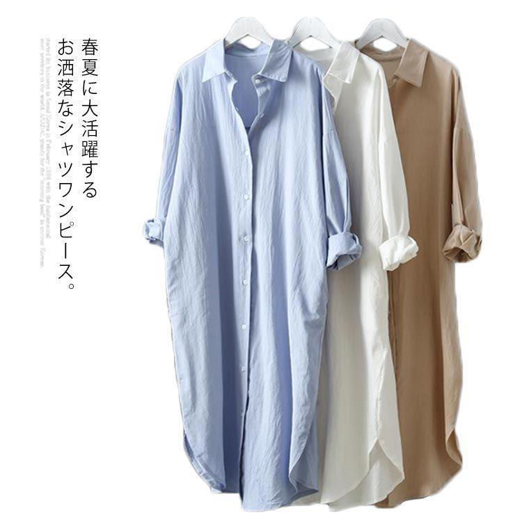 ロングシャツ レディース シャツワンピース トップス ブラウス ロング丈 シャツワンピ ボタン リネン ロングスリーブ きれいめ 襟 麻 長その他 ワンピース・ドレス