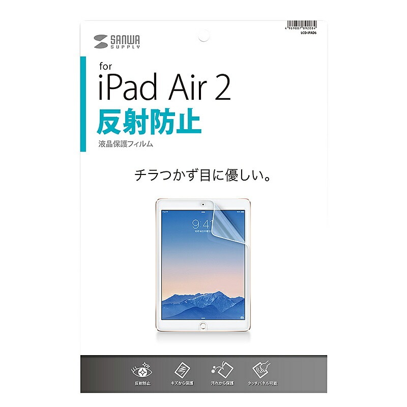（まとめ買い）iPad Air 2用液晶保護反射防止フィルム LCD-IPAD6 [x3]
