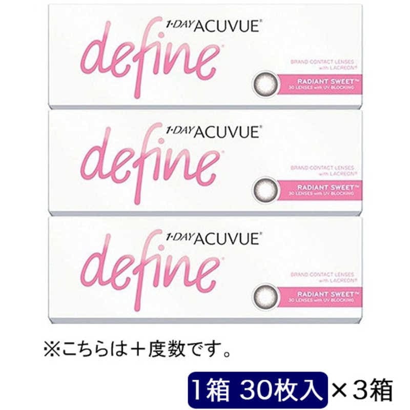 ジョンソン＆ジョンソン　(度あり/+0.50) 「3箱セット」ワンデー アキュビュー ディファインモイスト ラディアントスウィート (BC8.5)