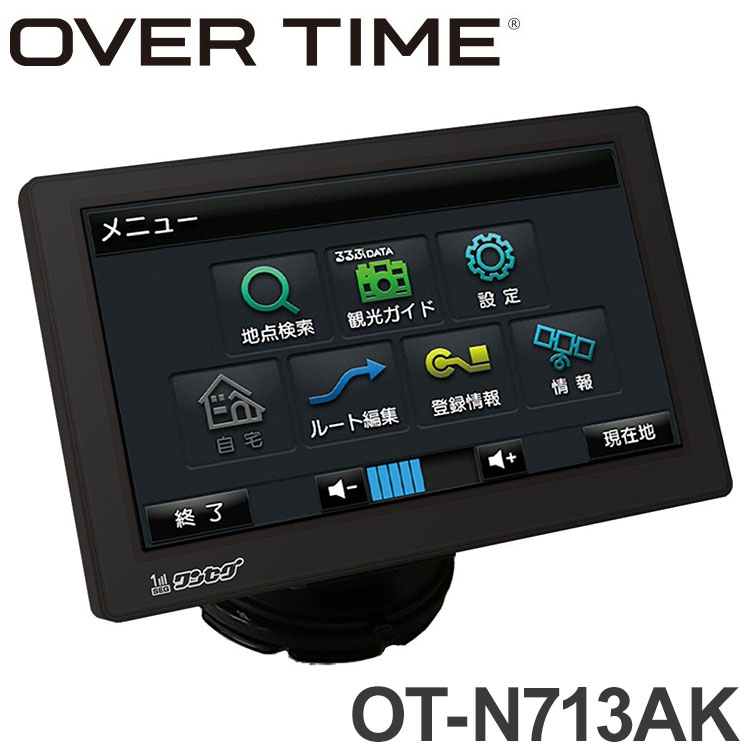 カーナビ 7インチ ポータブルナビ ワンセグ対応ナビ るるぶDATA搭載ナビ ゼンリン地図 カーナビゲーション OT-N713AK OVER TIME
