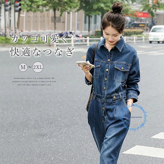 オールインワン レディース デニム 長袖 ワイドパンツ 春 秋 ゆったり 体型カバー 女性らしい お呼ばれ 可愛い 大きいサイズ おしゃれ ゆるっと カジュアル