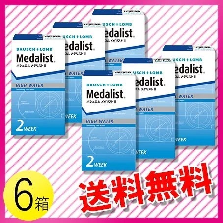 メダリストII 6枚入6箱 / メール便