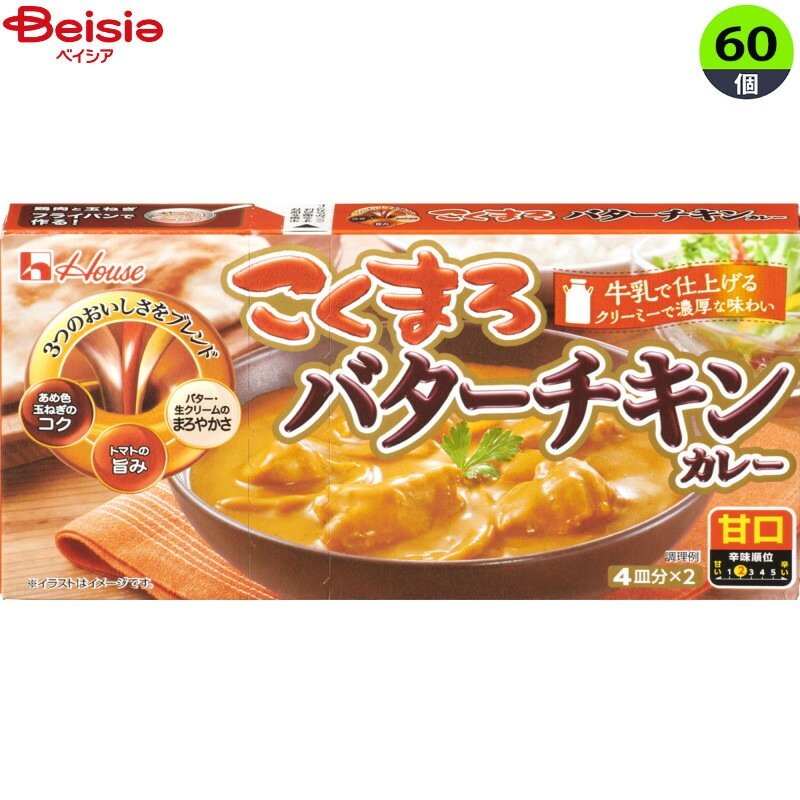 インスタント食品 ハウス コクマロバターチキンカレー 148g×60個 まとめ買い 業務用
