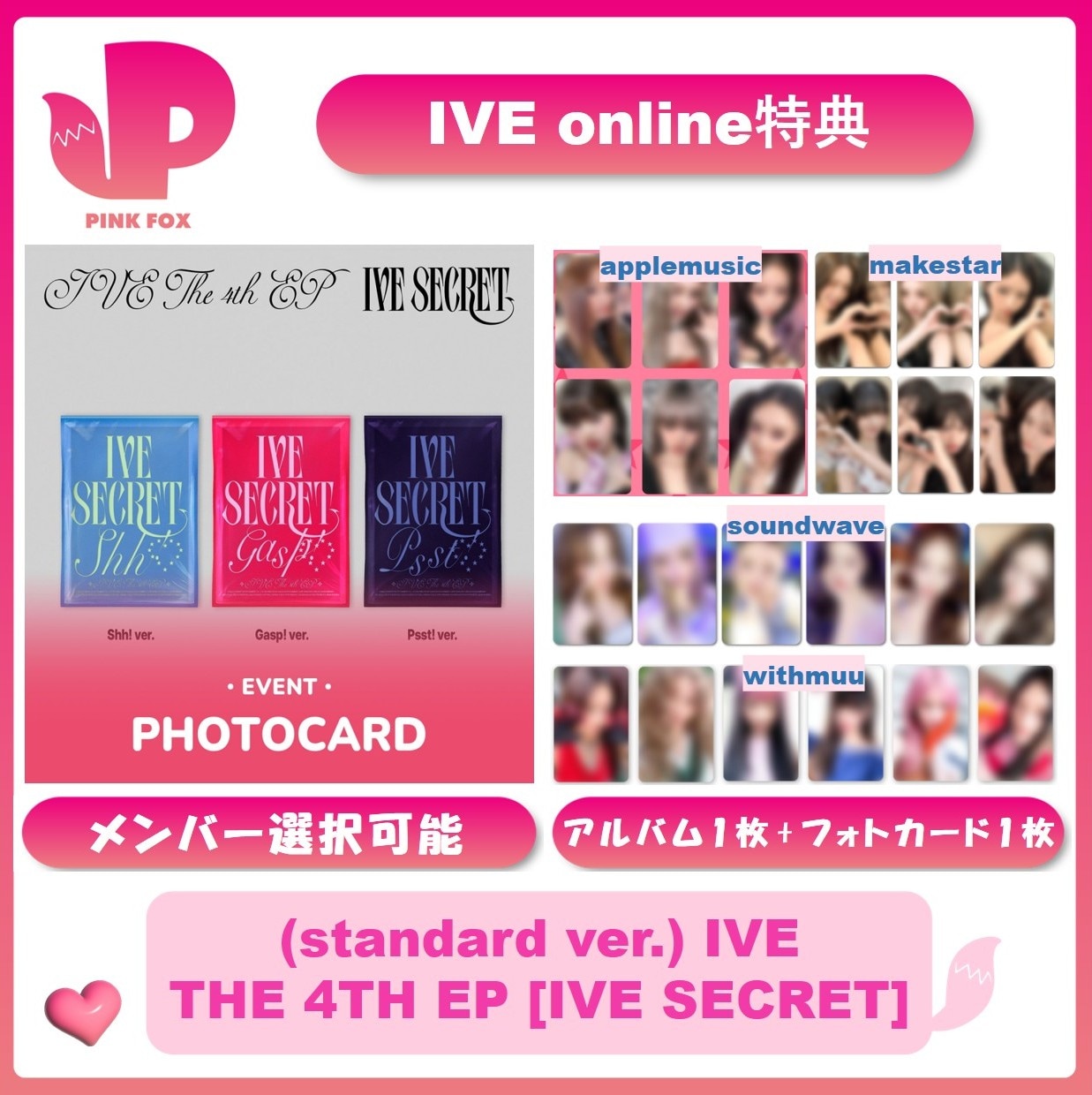 IVE secret 会場限定 オフイベ 大阪 9/24 6枚 コンプ トレカ IVE secret 会場限定 オフイベ 大阪 9/24 6枚 コンプ トレカ