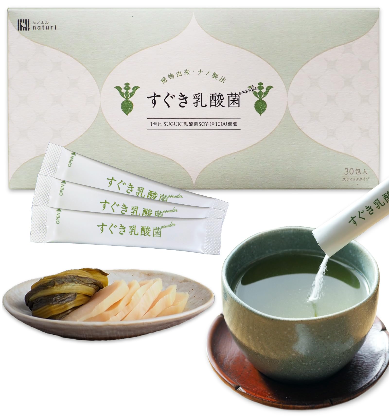 【すぐき乳酸菌パウダー 30包】 すぐき乳酸菌1000億個配合 イヌリン フラクトオリゴ糖 粉末サプリ 1日1包30日分 味を変えない無風味タイプ 植物性乳酸菌 日本古来の発酵食文化から生まれた漬物由