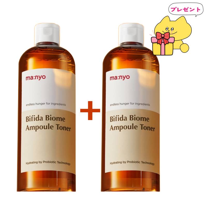 [1+1] 魔女工場 ビフィダ バイオーム アンプル トナー 400ml x 2個 乳液 化粧水 プロバイオティクス ヒアルロン酸 低刺激