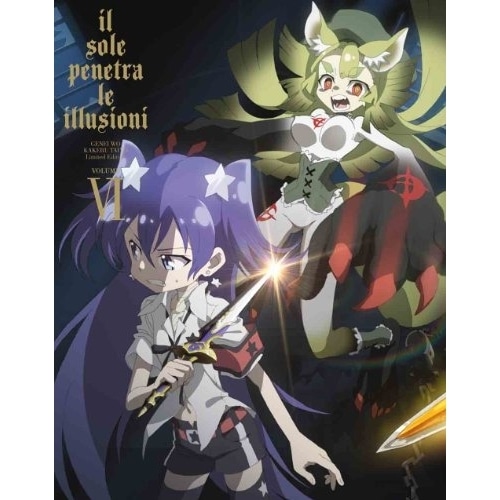 幻影ヲ駆ケル太陽 6(完全生産限定版)(Blu-ray Disc) (Blu-ray) ANZX-6361国内アニメ