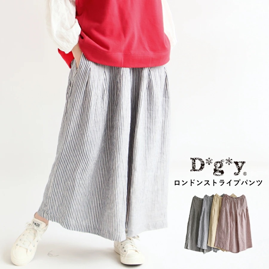 【送料無料】 D*g*y リネン100％ ロンドンストライプ パンツ 春 夏 秋 ボトムス 麻 ガウチョパンツ dgy デコカンパニー ディージーワイ 88-D3084 8,966円