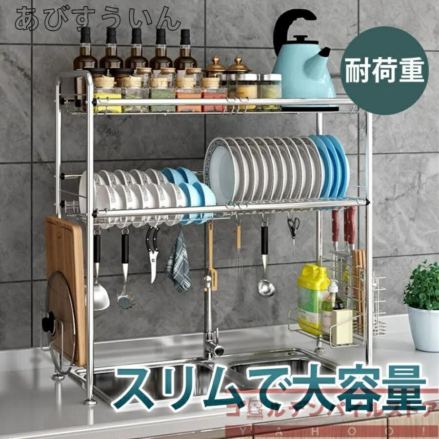 突っ張り 水切りラックシンク上 ステンレス ２段 水切りかご 大容量 つっぱり キッチン まな板 収納 調味料 スパイスラック おしゃれ 一人暮らし ラック