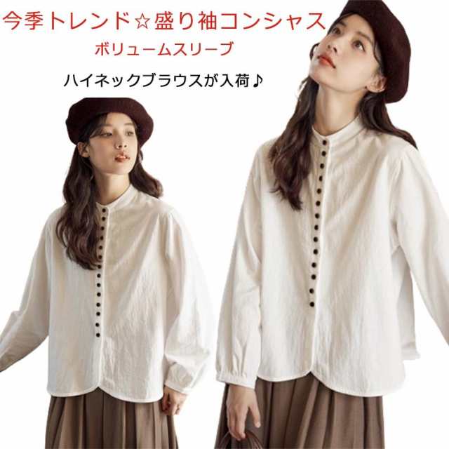 【2025新作SALE】レディース ブラウス 長袖シャツ 森ガール シャツ シャツ トップス バルーン袖 春 トップス ホワイト 白シャツ ハイネック 秋 着回し ボリュームスリーブ フェミニン フ