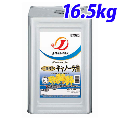一番搾りキャノーラ油 16.5kg缶