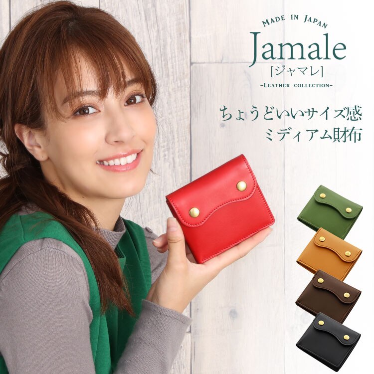 [Jamale]牛革レザーコンパクトミニ財布