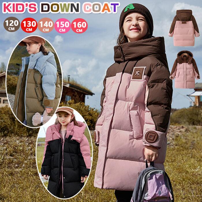 動画付き高品質でオシャレダウンコート キッズ 軽量 防寒抜群 キッズダウンコート 子供服 女子 120cm 130cm 140cm 150cm 160cm 撥水加工 ダウンジャケット ロング 通学 キ