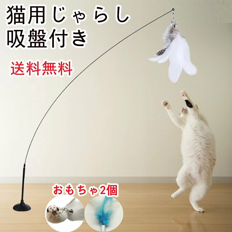 Qoo10] 猫おもちゃ 吸盤式自動 猫じゃらし ねこ