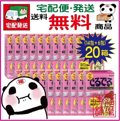 でるでる顆粒 増量(14包+6包）20箱[宅配便]