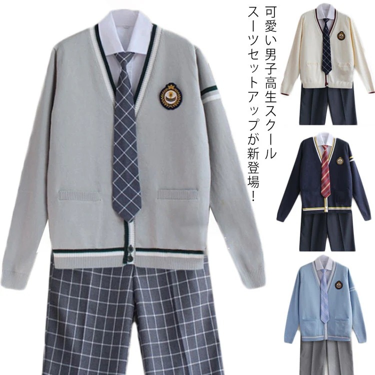 全20タイプ 男の子 スーツ 高校生制服 男子高生 制服5点セット スクールスーツ 学生服 カーディガ シャツ ネクタイ ズボン ワッペン 男の子スーツ セーター 長袖 春秋 DK制服 発表会 コスプ