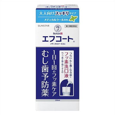 他サイト： 【第3類医薬品】サンスター バトラー エフコート メディカルクール香味 250mL セルフメディケーション税制対象商品の商品画像