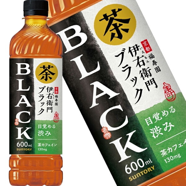 サントリー 伊右衛門 BLACK 600mlPET48本[24本2箱]【4営業日以内に出荷】