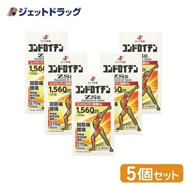 【第3類医薬品】コンドロイチンZS錠 270錠 ×5個その他