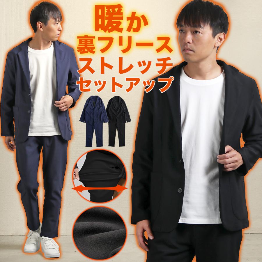 【迅速な出荷】 セットアップ メンズ ストレッチ 裏フリース 裏起毛 テーラード アウター パンツ ボトムス 宅配便 ins大人気