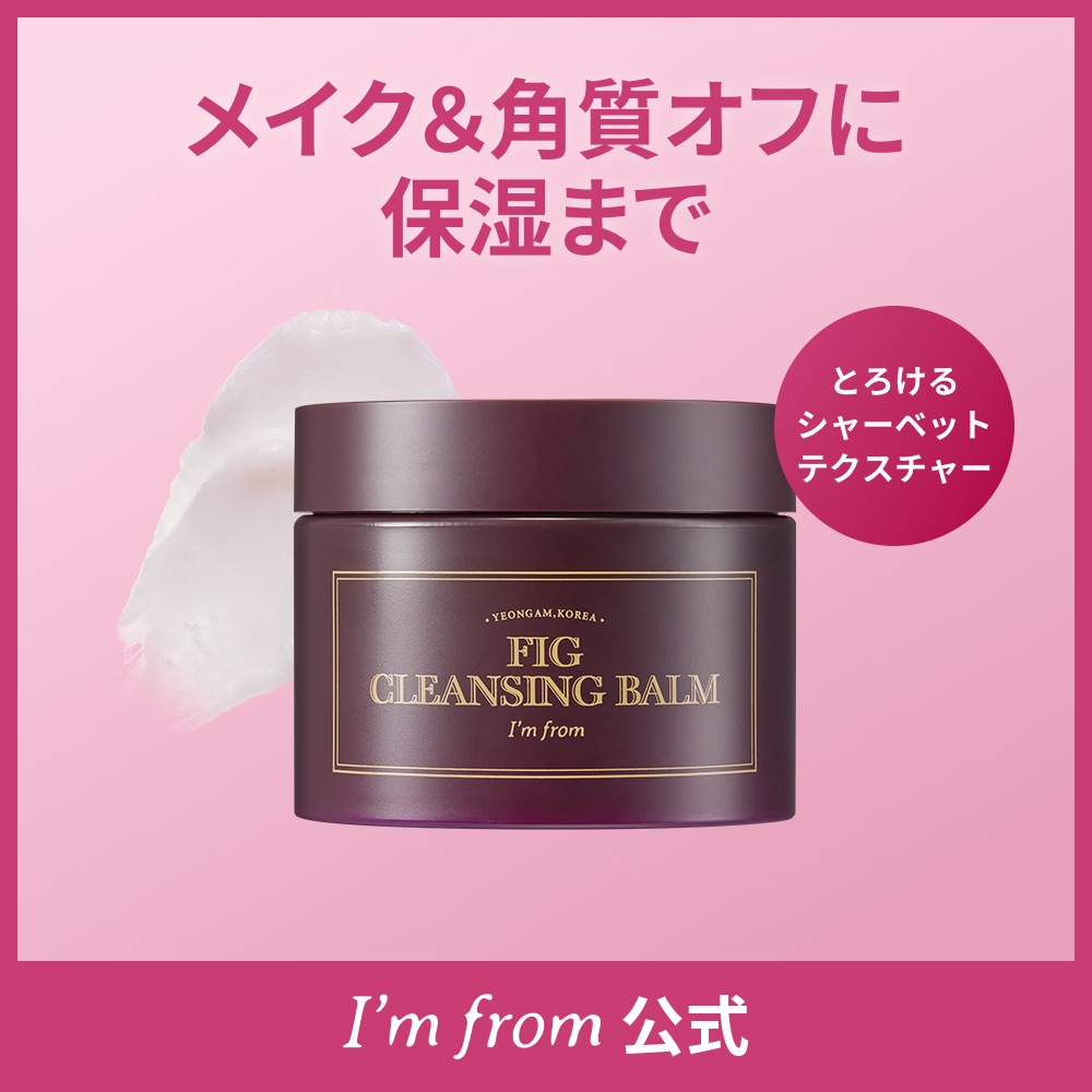 クレンジングバーム✖️4個 楽天市場】新チューブタイプ発売 コクとろクレンジングバーム W