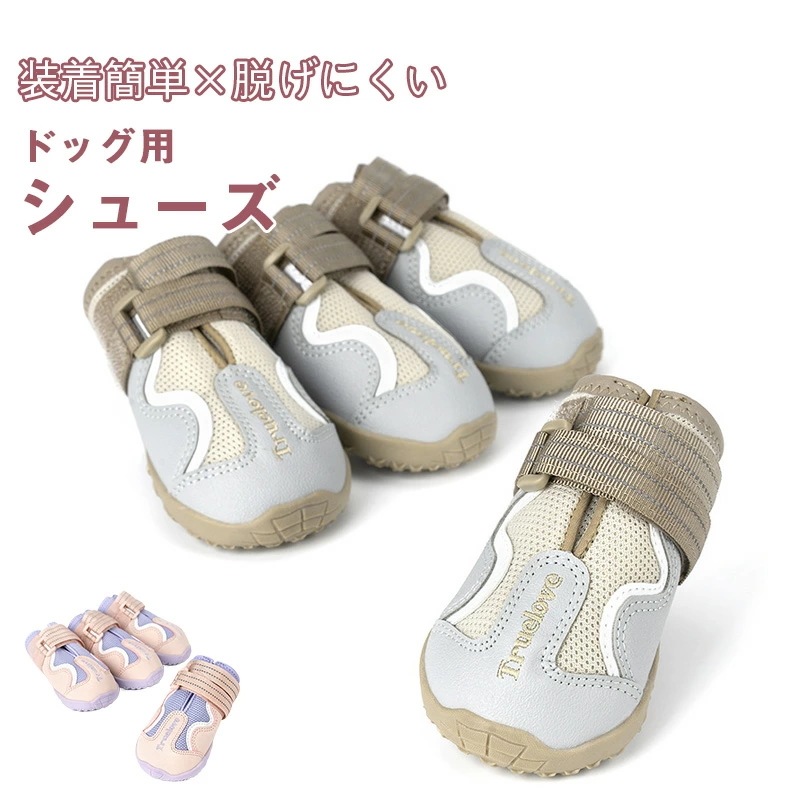 【お買い物祭！全品P5+5%OFF】犬 靴 犬用靴 春秋冬用靴 肉球保護 ペット用 ドッグブーツ ドッグシューズ 保護シューズ 小型犬 中型犬 寒さ防寒対策 あったか お散歩 お出掛け 介護靴 足元 5,151円