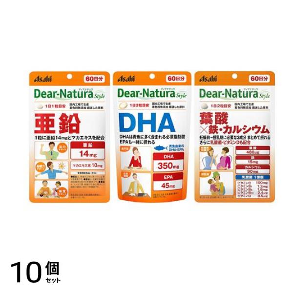 【まとめ買い】ディアナチュラスタイル 亜鉛&DHA&葉酸×鉄・カルシウム 60日分 10個セット