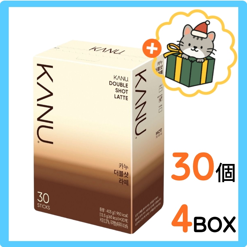 (韓国 食品) 韓国コーヒー/ スティックコーヒー/ スティック ドリンク/ インスタントコーヒー スティック/ 韓国土産 茶/ 韓国飲料/ ダブルショットラテ/ 13.5g*30個*4box