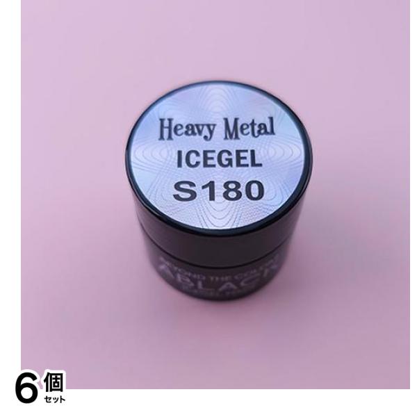 ICEGEL ABLACK アイスジェルネイル ヘビーメタルジェル S180シルバー 3g 6個セット