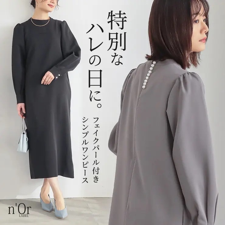 nOrLABELバックフェイクパールワンピース