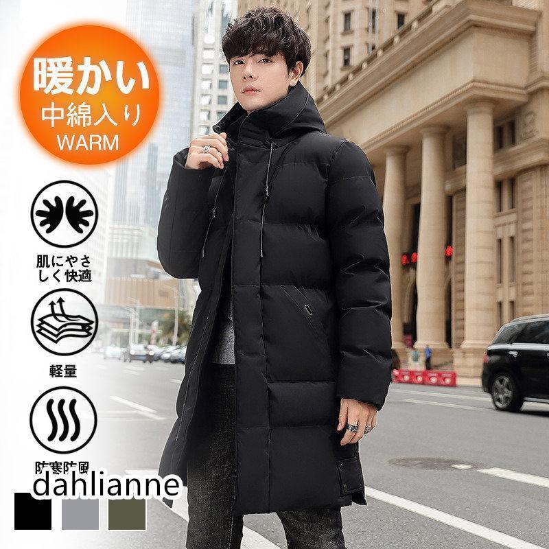 【即納】中綿コート メンズ ダウンジャケット ロング丈 中綿入り フード付き ダウンコート 防寒 撥水 防風 中綿ジャケット 秋冬 軽量 アウトドア