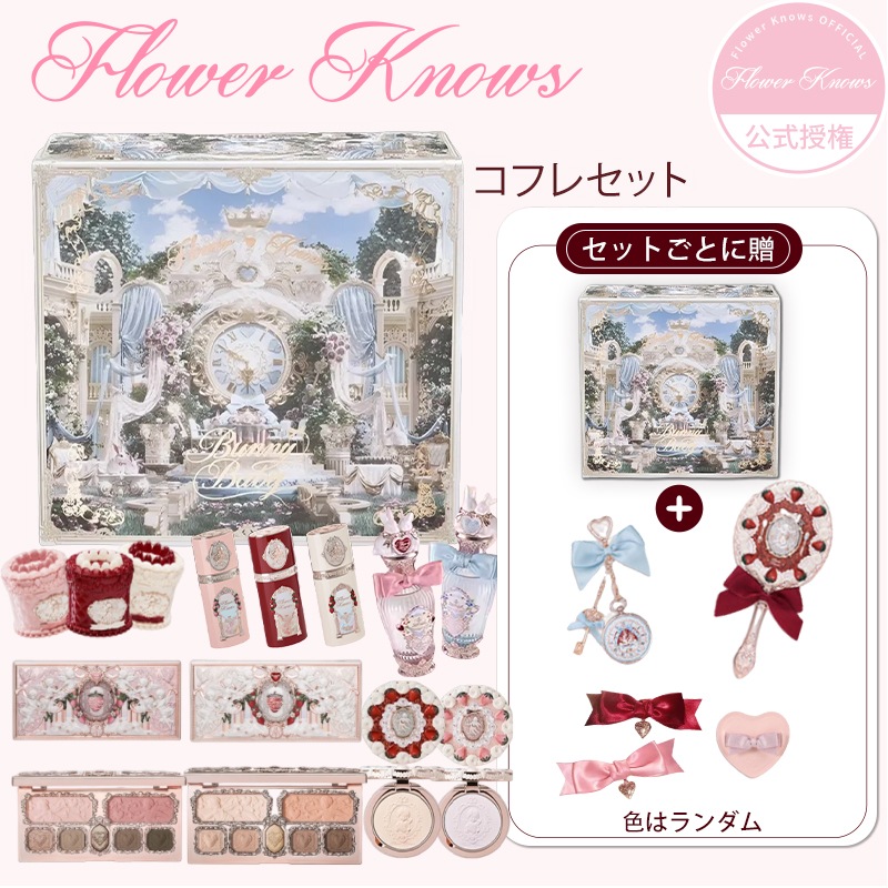 【公式授権 急速出荷】ストロベリーキューピッドコレクション ギフトセット 3点/4点セット+プレゼント コスメセット プレゼント 誕生日プレゼント コスメセットボックス 祝日のプレゼント