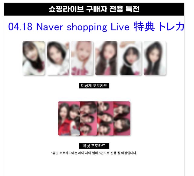 4/18 Naver ) アイブ (I’ve IVE) 1st album A+B+C ver 3セット + Naver Shopping live 特典 (当店特典)