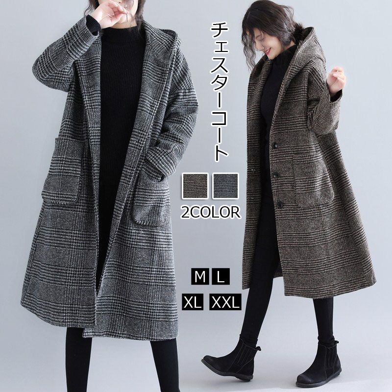 チェスターコート チェック柄 ロングコート コクーンコート フード付き 秋冬 ファーコート ダッフルコート ロング ジャケット アウター レディース 大人 大きいサイズ きれいめ カジュアル 春