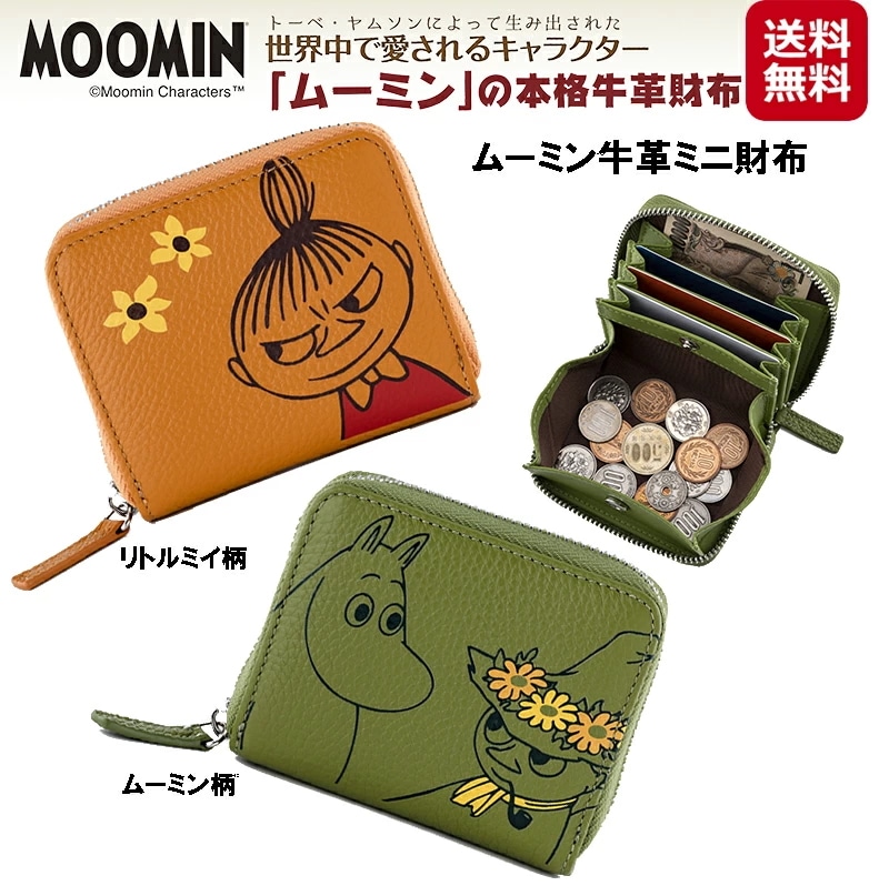 ムーミン牛革ミニ財布 ミニ財布 ラウンドファスナー 財布 レディース 本革 ムーミン 小銭入れ 小銭入れ ムーミン柄 リトルミイ柄 ラウンドファス 8,217円