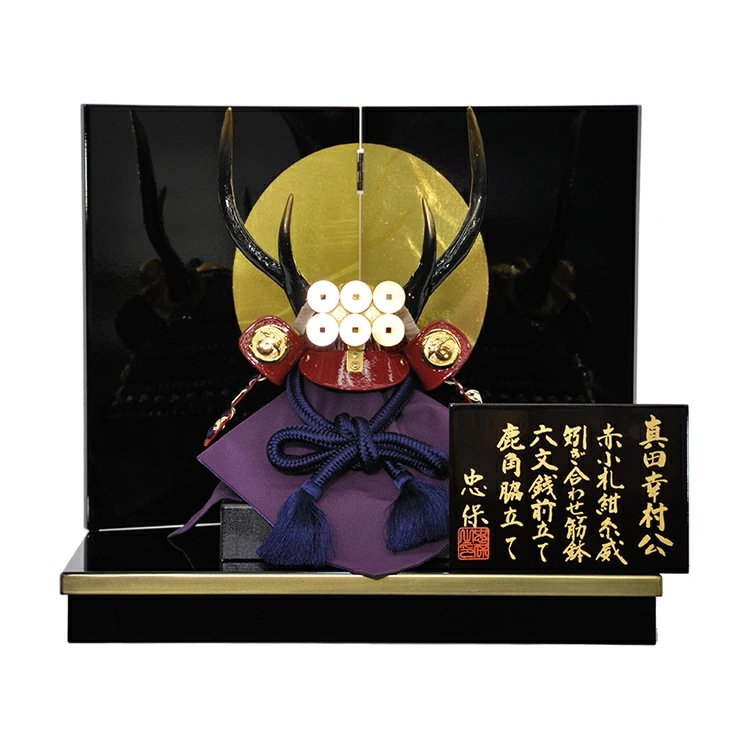 五月人形 5月人形 兜 鎧兜 2025年 手作り 初節句 送料無料 ｺﾝﾊﾟｸﾄ ﾐﾆ 平飾り 真田幸村 新作 秀光 限定品 目玉商品 カッコイイ 買得 お得 人気 ランキング P98006