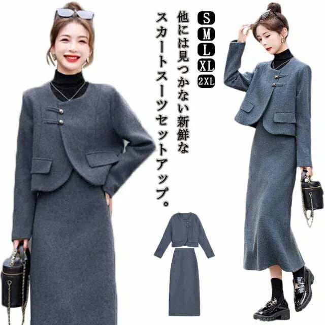 【最安値挑戦】2点セット セットアップ スカートスーツ 厚手 ツイード メルトン セレモニースーツ 入学式 レディース ママ コート ビジネス オフィス 入学式 卒業式 入園式 卒園式 フォーマル セ