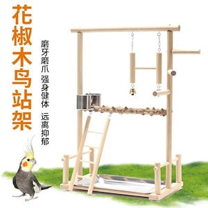 【ペット用品】オウム鳥スタンド実木花椒木棚遊園地プラットフォーム手飼い鳥着地棚鳥用品