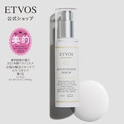 ETVOS ULTIMIST LOTION & SERUM 100ml セット Amazon | ETVOS(エトヴォス) アルティモイストローション 120ml