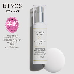 エトヴォス　モイスチャーライジングセラム Qoo10] エトヴォス 旧 モイスチャライジングセラム 50ml