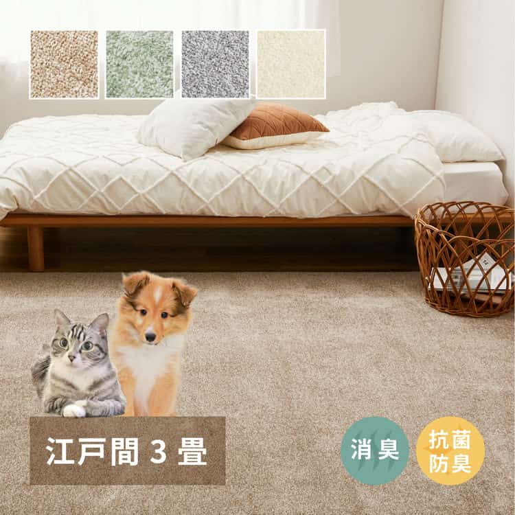 敷き詰めカーペット リクリア 江戸間3帖 3畳 消臭 抗菌 防臭 ペット 日本製 北海道追加送料 沖縄離島はお届け不可 メーカーより直送 11,614円