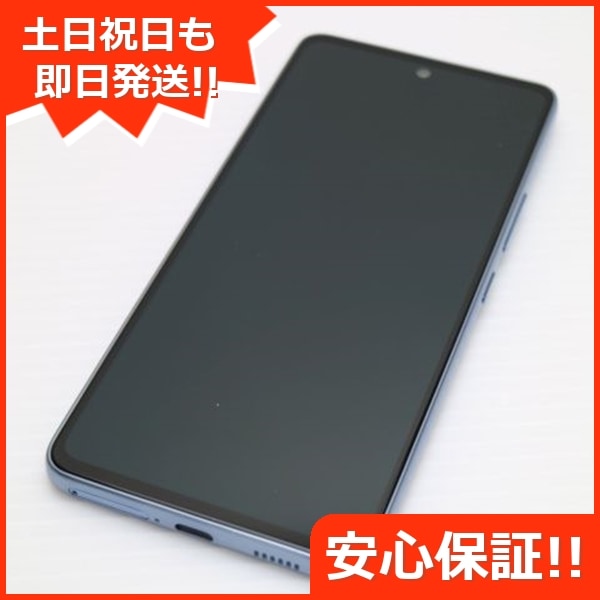 美品 Galaxy A53 5G SCG15 オーサムブルー スマホ 白ロム 中古 土日祝発送OK 149