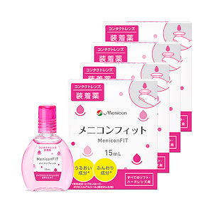 4箱 メニコンフィット 15ml [ コンタクトレンズ装着液 ] 指定医薬部外品