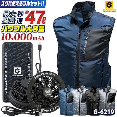 [即日出荷] [特価・残りわずか] コスパ抜群!! コーコス 空調作業服 バッテリー ファンセット ベスト 空調ウェア ファン付きウェア UVカット 作業着 /cc-g6219-l