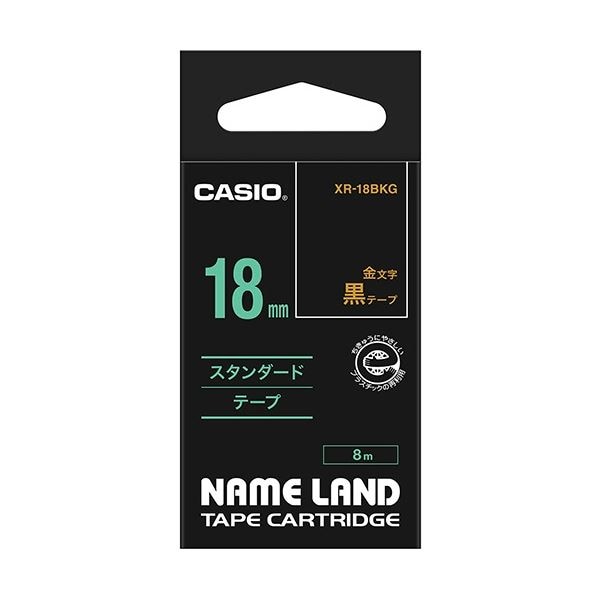 (まとめ) カシオ CASIO ネームランド NAME LAND スタンダードテープ 18mm×8m 黒／金文字 XR-18BKG 1個 (×10セット)