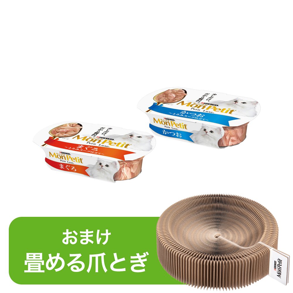 プチリュクスカップ　成猫用　かつお・まぐろ　２種各４８袋　＋おまけ爪とぎセット　お一人様1点限り　ＣＲＣ35―20―75―10―51