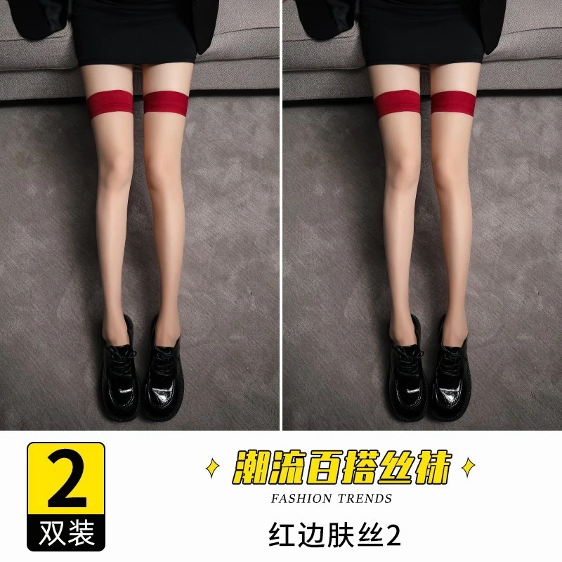 【1つ買うと10つ無料】長いストッキングレッドエッジの黒いブラックストッキング膝の上に高いブセクシーな太ももの半ピースシリコン非滑り子牛ミドルブ