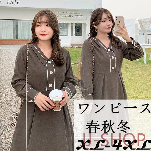 レディースファッション 大きいサイズ チュニック ワンピース プラス 春秋冬 体型カバー XL 2XL 3XL 4XL ゆったり 30代