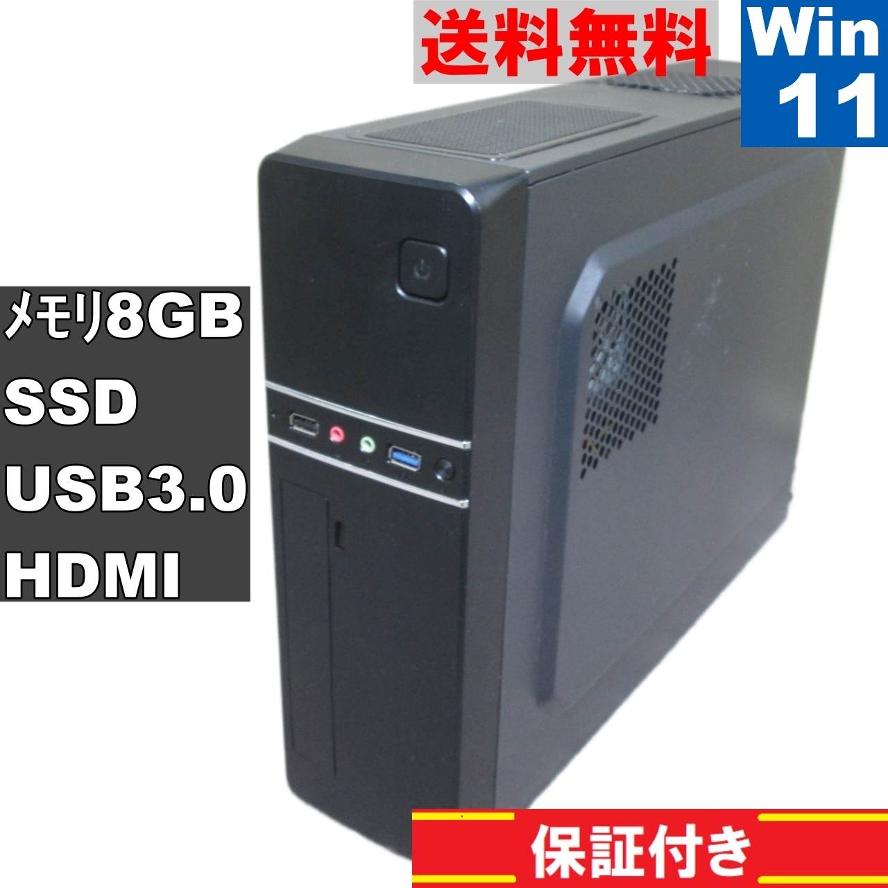 自作機 A10N-8800E【M.2 SSD搭載】　AMD FX-8800P 2.1GHz　【Windows11 Pro】Office／スリム型／長期保証 [91442]